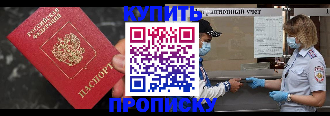 прописка паспорт в Махачкале
