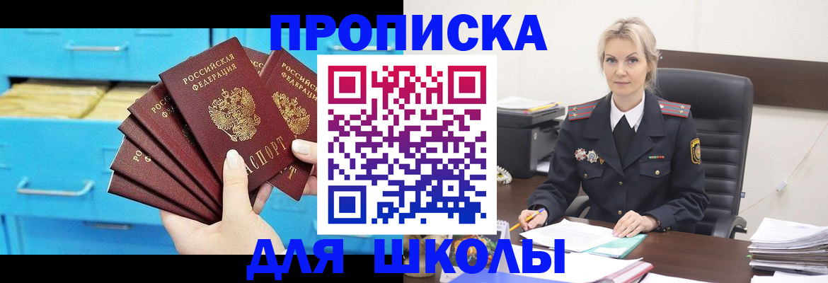 регистрация в Махачкале