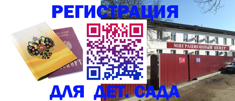 прописка штамп в Махачкале