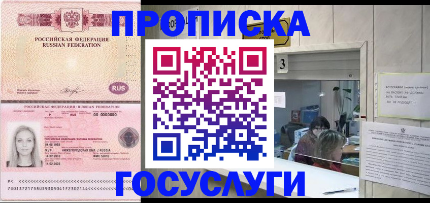 прописка паспорт в Махачкале