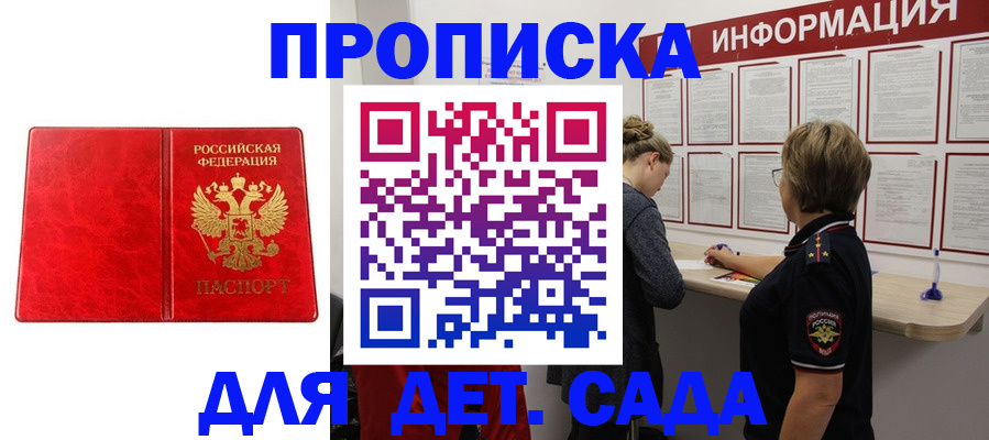 временная регистрация гарантия в Махачкале