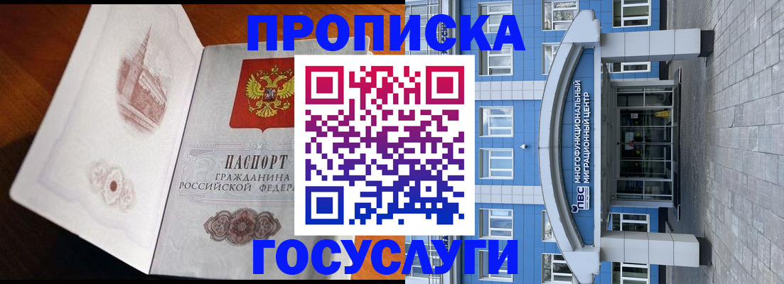 временная регистрация надежно в Махачкале