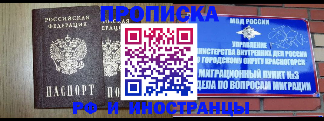 прописка в квартире в Махачкале